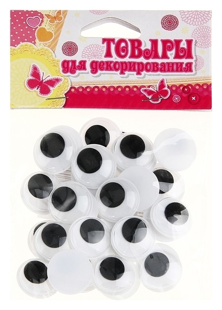 

Набор пайеток "Мега глазки" 30 шт., размер 1 шт 1,8*1,8