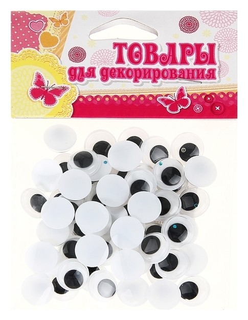 

Набор пайеток "Макси глазки" 60 шт., размер 1 шт 1,2*1,2