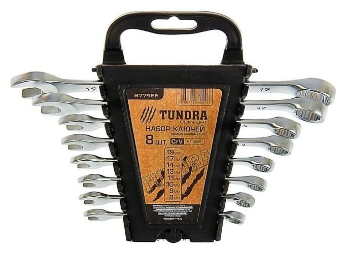 Набор ключей комбинированных в холдере Tundra, Crv, матовые, 8 - 19 мм, 8 шт. Tundra