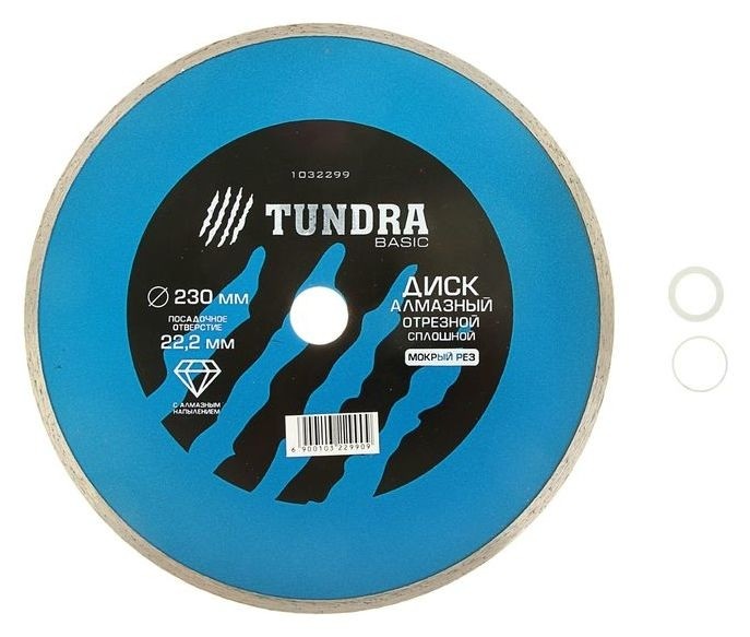 

Диск алмазный отрезной Tundra, сплошной, мокрый рез, 230 х 22 мм