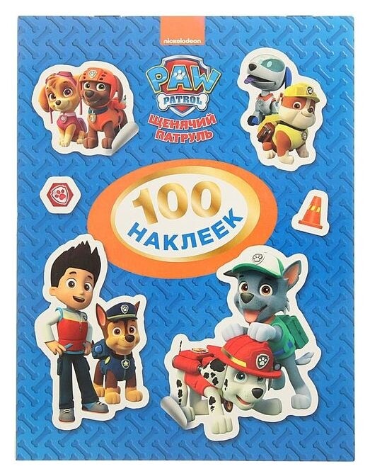 Альбом наклеек Щенячий патруль, 100 наклеек  Paw patrol