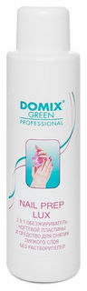 Обезжириватель ногтевой пластины и средство для снятия липкого слоя без растворителя Nail prep Lux 2 в 1 Domix Green Professional