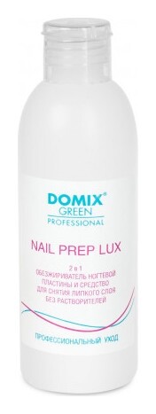 Обезжириватель ногтевой пластины и средство для снятия липкого слоя без растворителя Nail prep Lux 2 в 1 Domix Green Professional