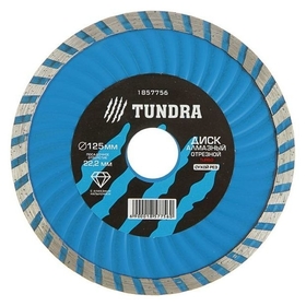 Диск алмазный отрезной Tundra, Turbo Extra, сухой рез, 125 х 22 мм Tundra