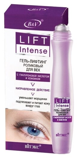 Гель-лифтинг роликовый для век с гиалуроновой кислотой и кофеином отзывы