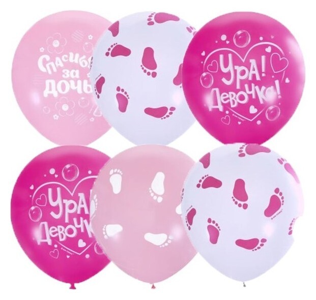 Шар латексный 12" «К рождению девочки», пастель, набор 25 шт.  Latex Occidental