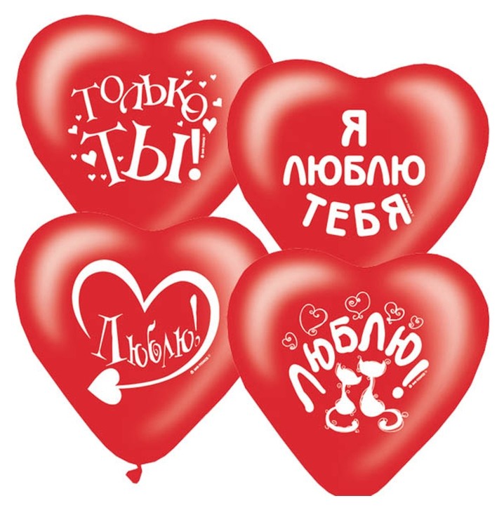 

Шар латексный 15" «Я тебя люблю», сердце, набор 25 шт., цвет ярко-красный