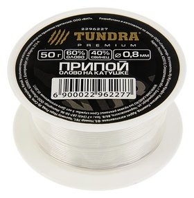 Припой Tundra, ПОС 60, на катушке, 0.8 мм, 50 г Tundra