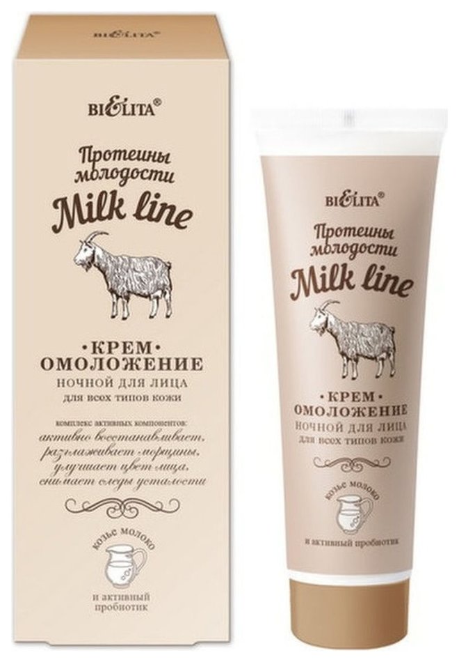 Отзыв на Крем-омоложение для лица ночной Протеины молодости Milk Line