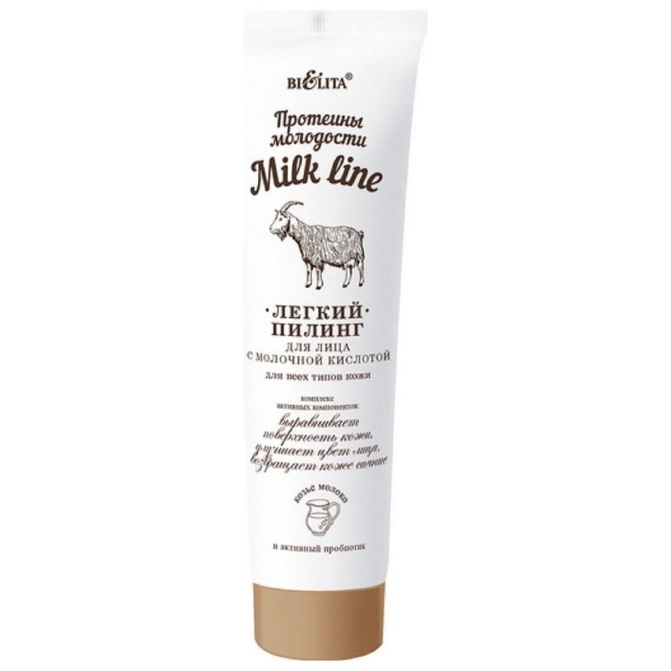 Пилинг для лица легкий с молочной кислотой для всех типов кожи Протеины молодости Milk Line