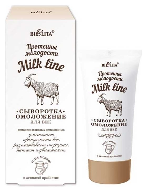 Отзыв на Сыворотка-омоложение для век Протеины молодости Milk Line