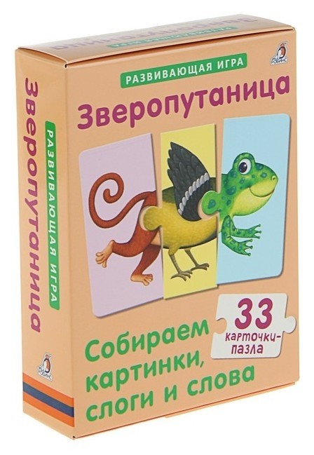 Развивающая игра «Зверопутаница: собираем картинки, слоги и слова», 33 карточки Издательство Робинс