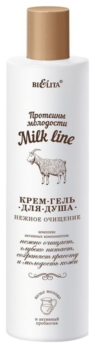 Крем - гель для душа Нежное очищение с протеинами козьего молока Milk Line отзывы