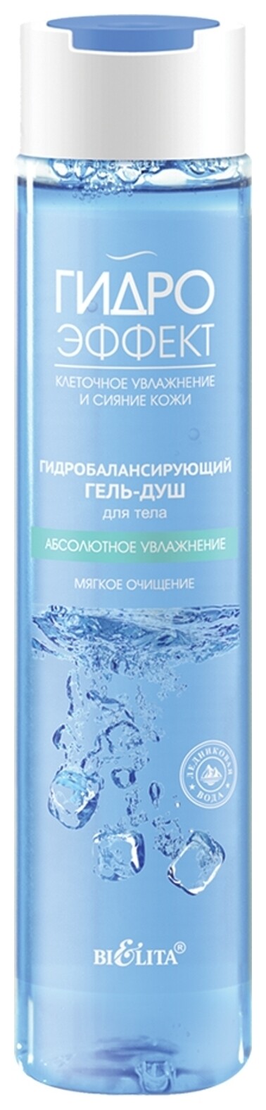Гель-душ для тела гидробалансирующий Абсолютное увлажнение Гидроэффект отзывы