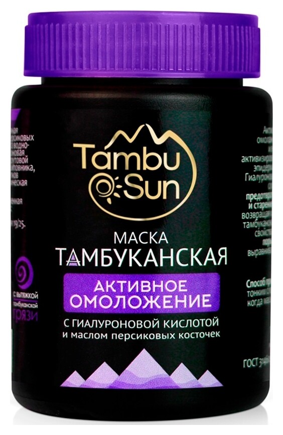 Маска грязевая для лица с тамбуканской грязью и гиалуроновой кислотой Активное омоложение  Tambu Sun