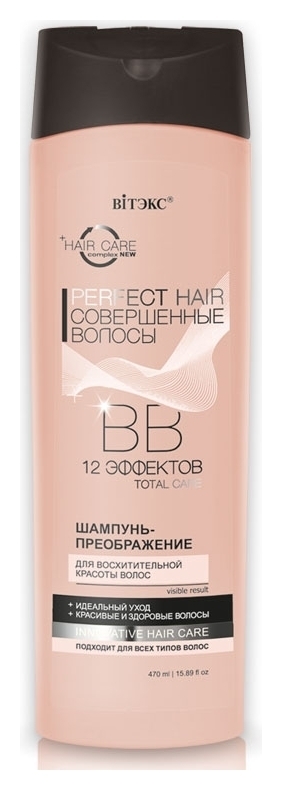 

Шампунь-преображение для восхитительной красоты волос 12 эффектов Совершенные Волосы