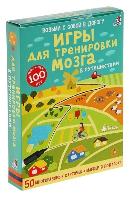 Развивающие карточки «Игры для тренировки мозга в путешествии», 50 карточек + маркер Издательство Робинс