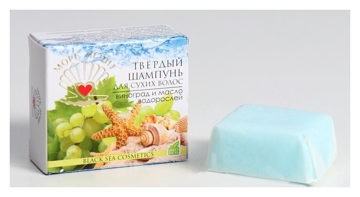 Шампунь для сухих волос твёрдый безсульфатный Виноград и масла водорослей отзывы