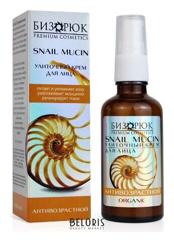 Улиточный крем для лица Cosmos Антивозрастной, 50 мл Бизорюк