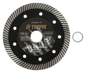Диск алмазный отрезной Tundra Pro, повышенный ресурс, Turbo, сухой рез, 125 х 22 мм Tundra