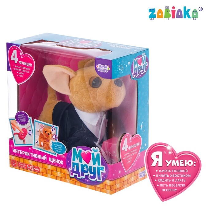 Интерактивная собака «Любимый щенок в костюме», ходит, лает, поёт песенку, виляет хвостом  Zabiaka