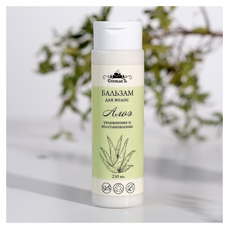 Бальзам для волос Алоэ СпивакЪ