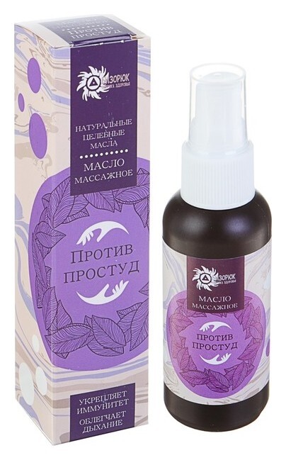 Масло массажное Противопростудное  Бизорюк