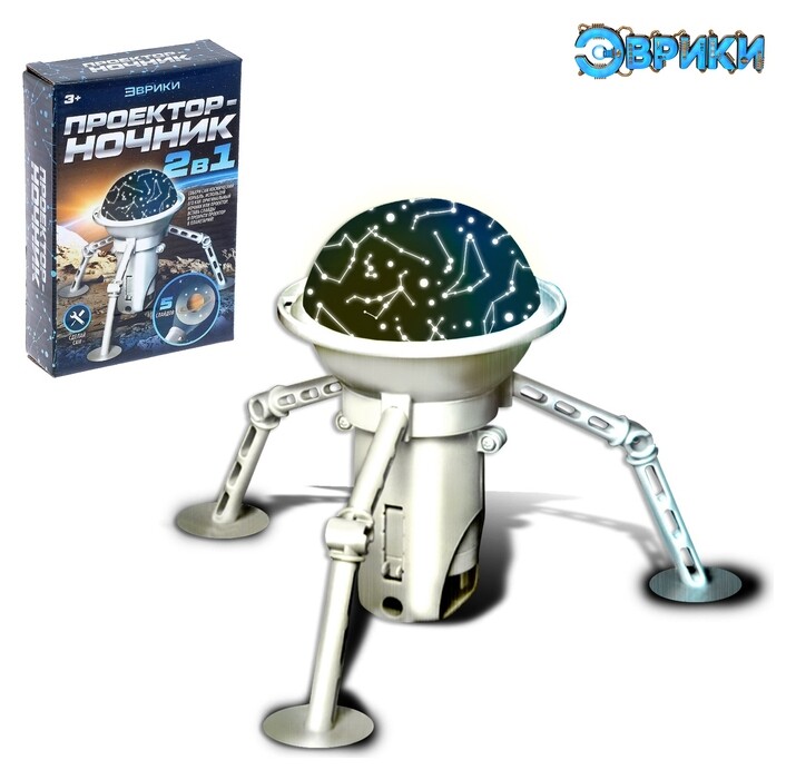 Проектор - ночник 2 в 1 «Космос»  Эврики