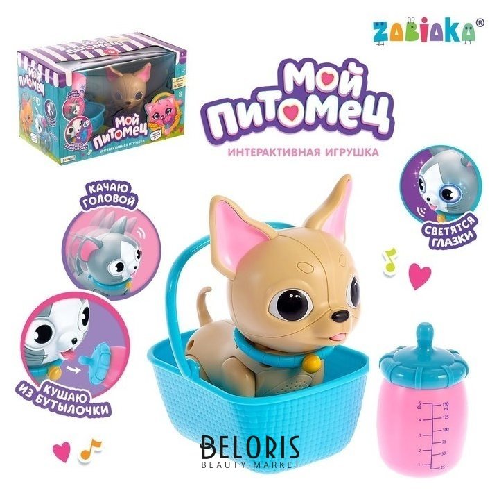 Интерактивная игрушка «Мой питомец», собачка, со световыми и звуковыми эффектами Zabiaka