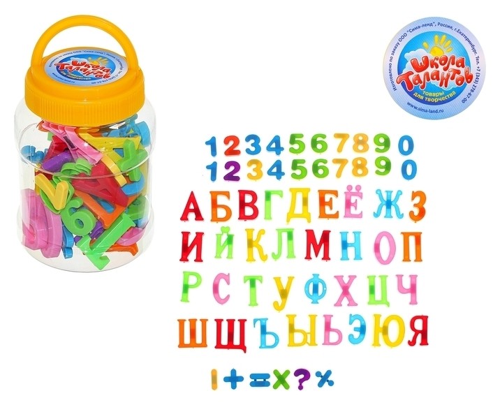 Алфавит магнитный русский язык, цифры магнитные в банке, 59 деталей