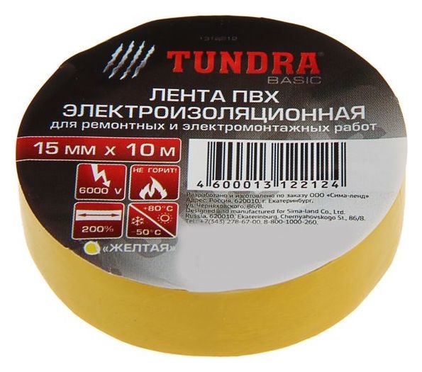 Изолента Tundra, пвх, 15 мм х 10 м, 130 мкм, желтая