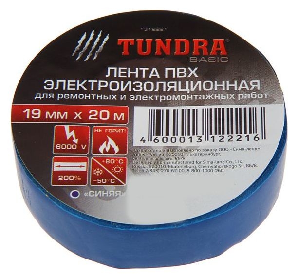Изолента Tundra, пвх, 19 мм х 20 м, 130 мкм, синяя