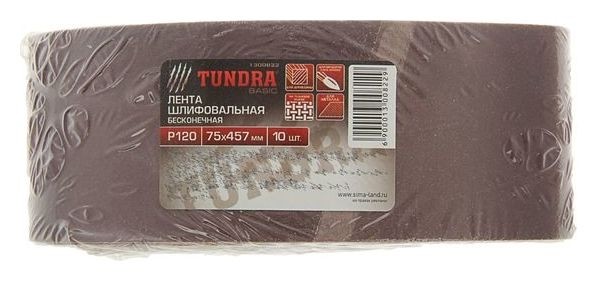 

Лента абразивная бесконечная Tundra, на тканевой основе, 75 х 457 мм, р120, 10 шт.
