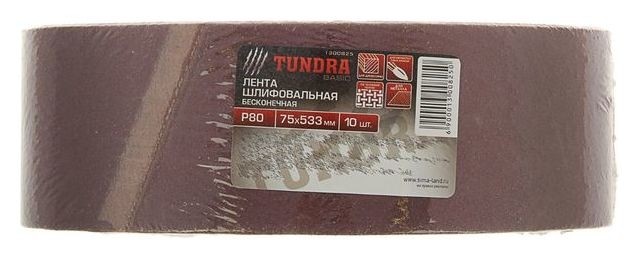 

Лента абразивная бесконечная Tundra, на тканевой основе, 75 х 533 мм, р80, 10 шт.