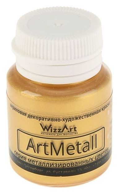 

Краска акриловая Metallic, 20 мл, Wizzart, золото, металлик, Золотистый
