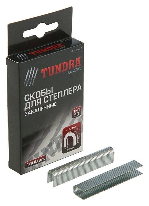 Скобы для степлера Tundra закалённые, полукруглые, тип 36, 12 мм (1000 шт.)  Tundra