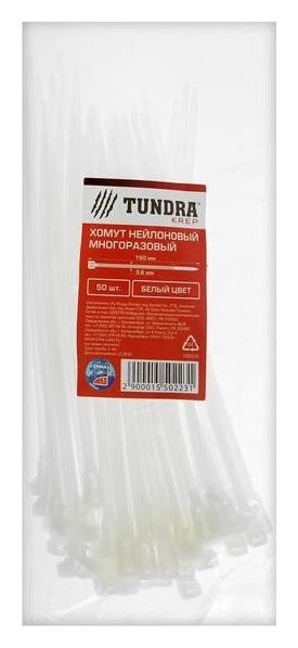 

Хомут нейлоновый Tundra многоразовый .6 х 150 мм, белый, в упаковке 50 шт