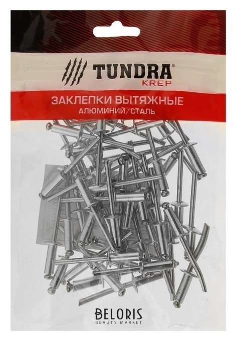 Заклёпки вытяжные Tundra Krep, алюминий-сталь, 4.8 х 14 мм, в пакете 50 шт. Tundra