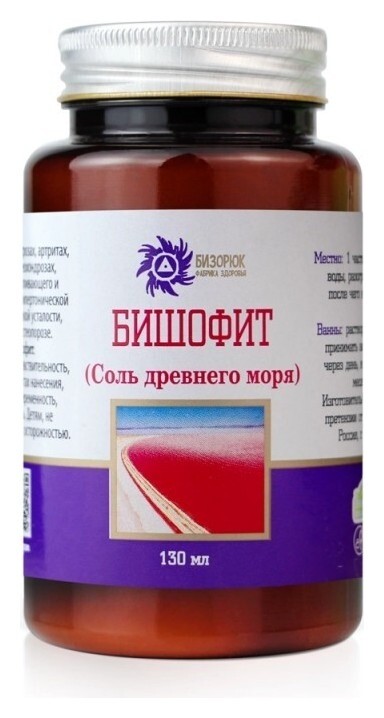 Соль для тела для принятия ванн древнего моря Бишофит  Бизорюк