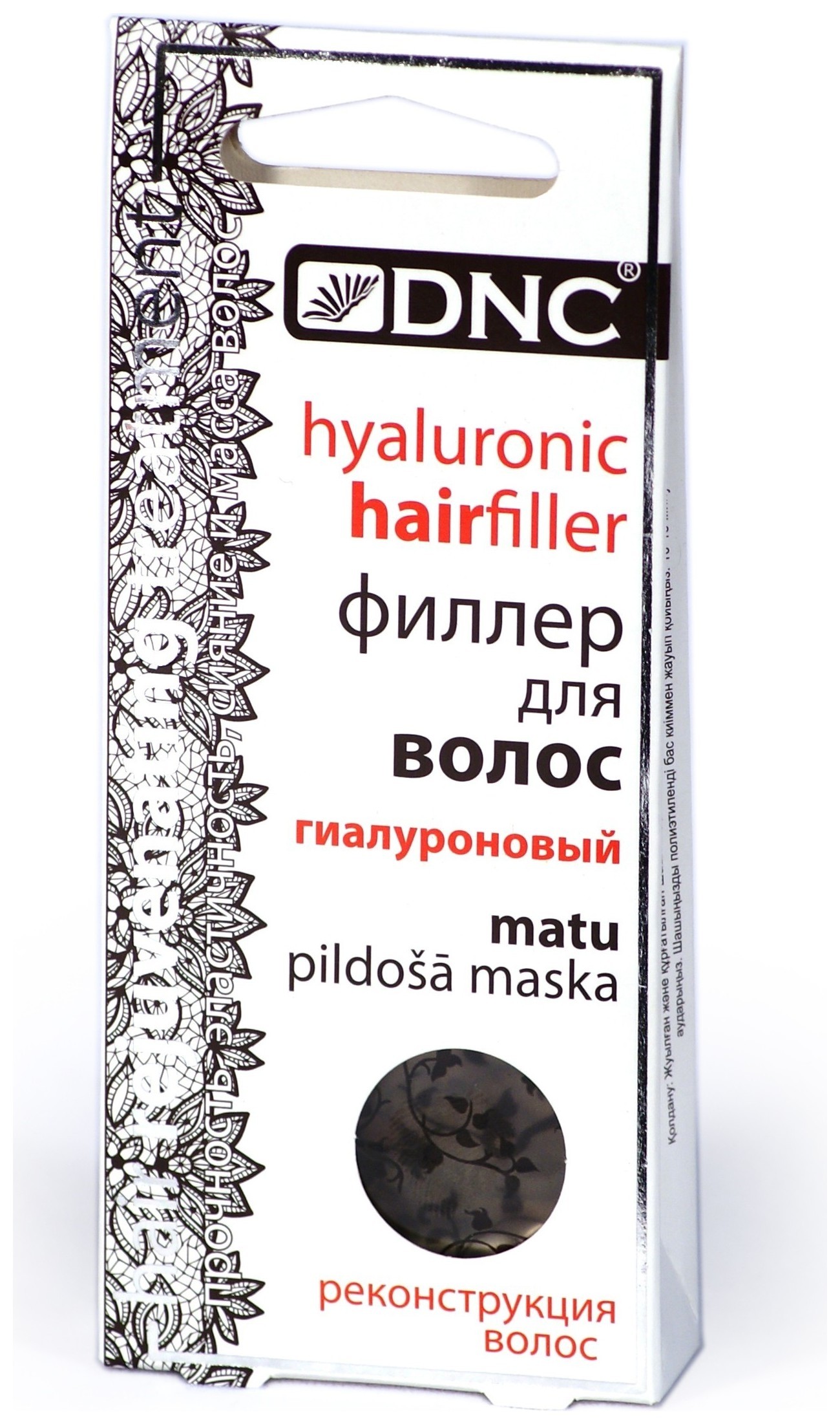 Филлер для волос гиалуроновый Hyaluronic Hairfiller DNC