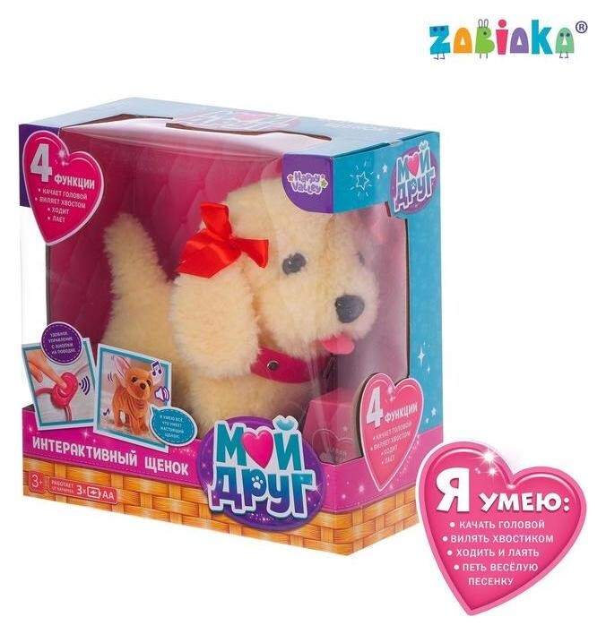 Интерактивная собака «Пуделёк», ходит, лает, поёт песенку, виляет хвостом  Zabiaka