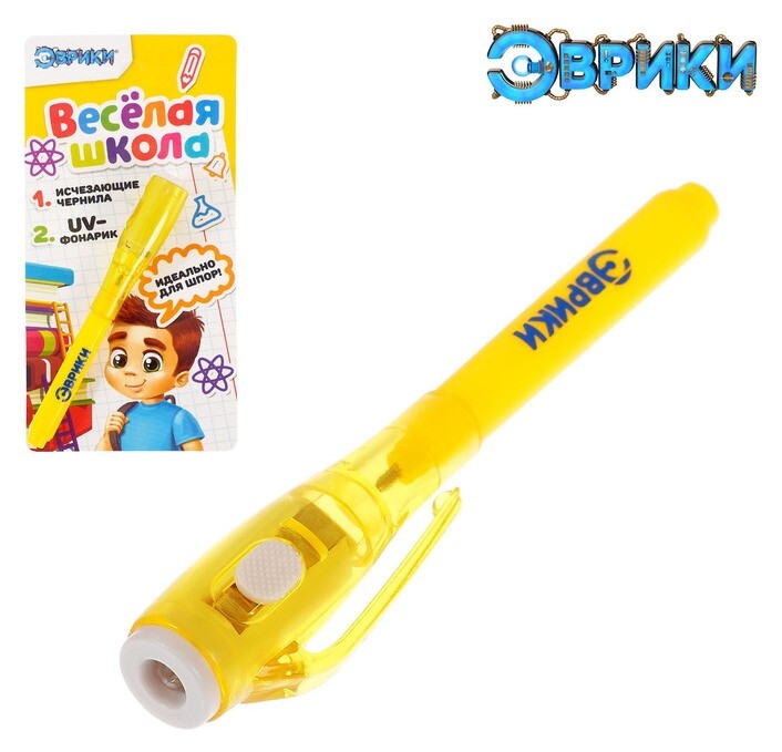 Ручка для рисования светом с чернилами и фонариком «Весёлая школа»  Эврики