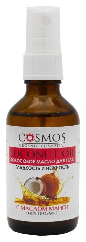 Кокосовое масло для тела Гладкость и нежность с маслом манго Бизорюк Cosmos 