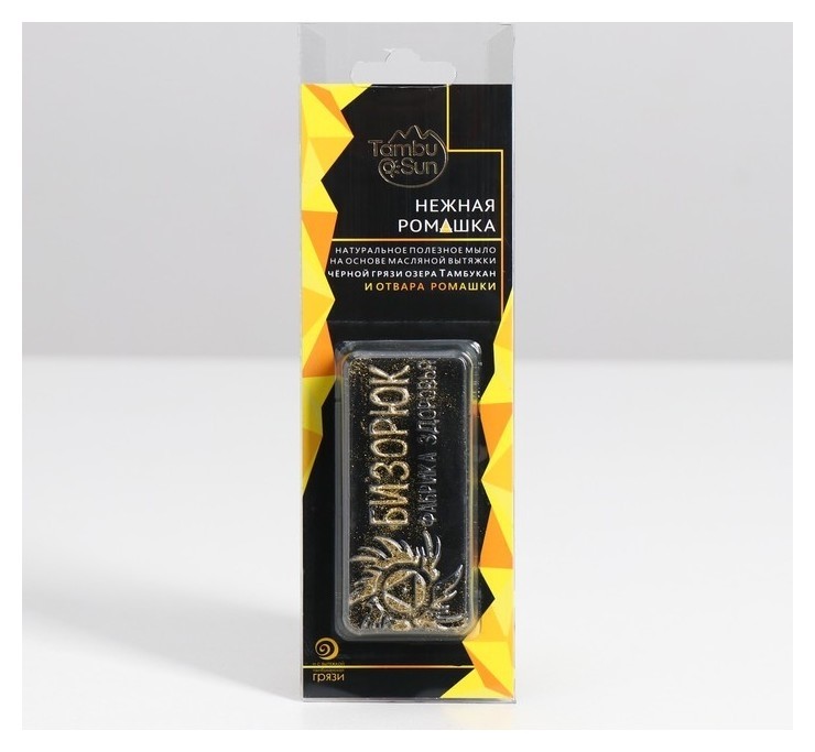 Мыло с отваром ромашки  Tambu Sun