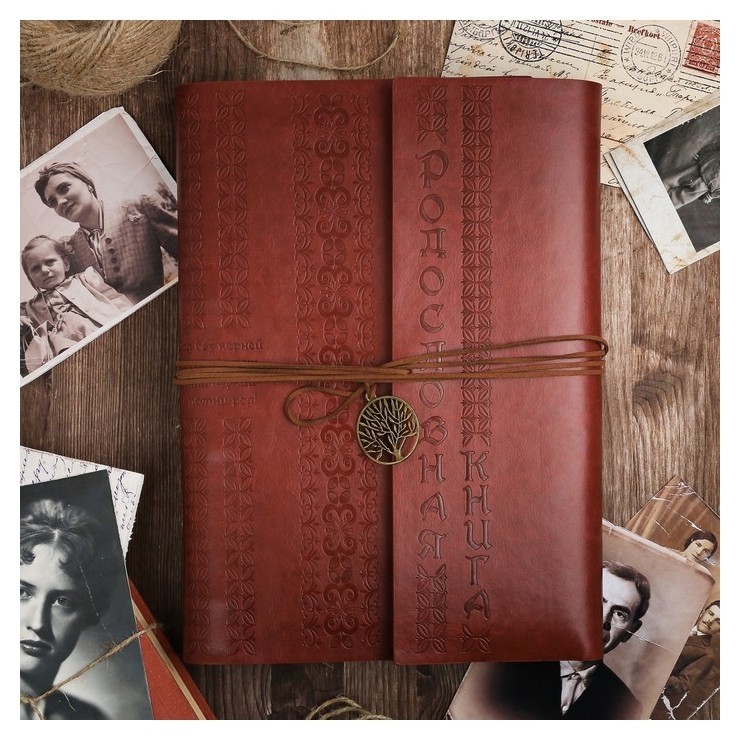 

Родословная книга "Наш род", коричневая, Коричневый