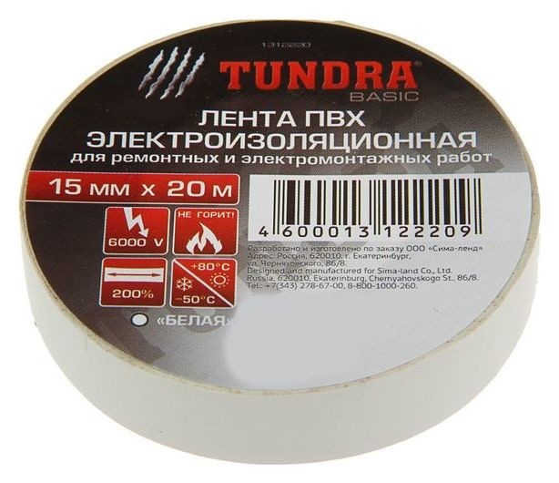 

Изолента Tundra, пвх, 15 мм х 20 м, 130 мкм, белая, Белый