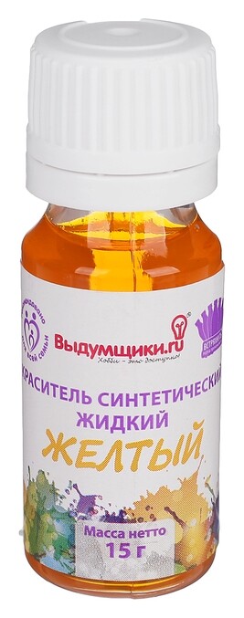 Краситель синтетический жидкий, желтый, 15 гр  Выдумщики