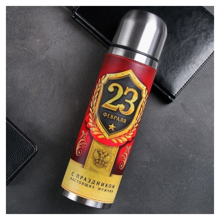 Термос для мужчины с оплеткой из искусственной кожи 23 февраля  Командор