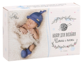 Костюмы для новорожденных «Любимый сыночек», набор для вязания, 16 × 11 × 4 см Арт узор