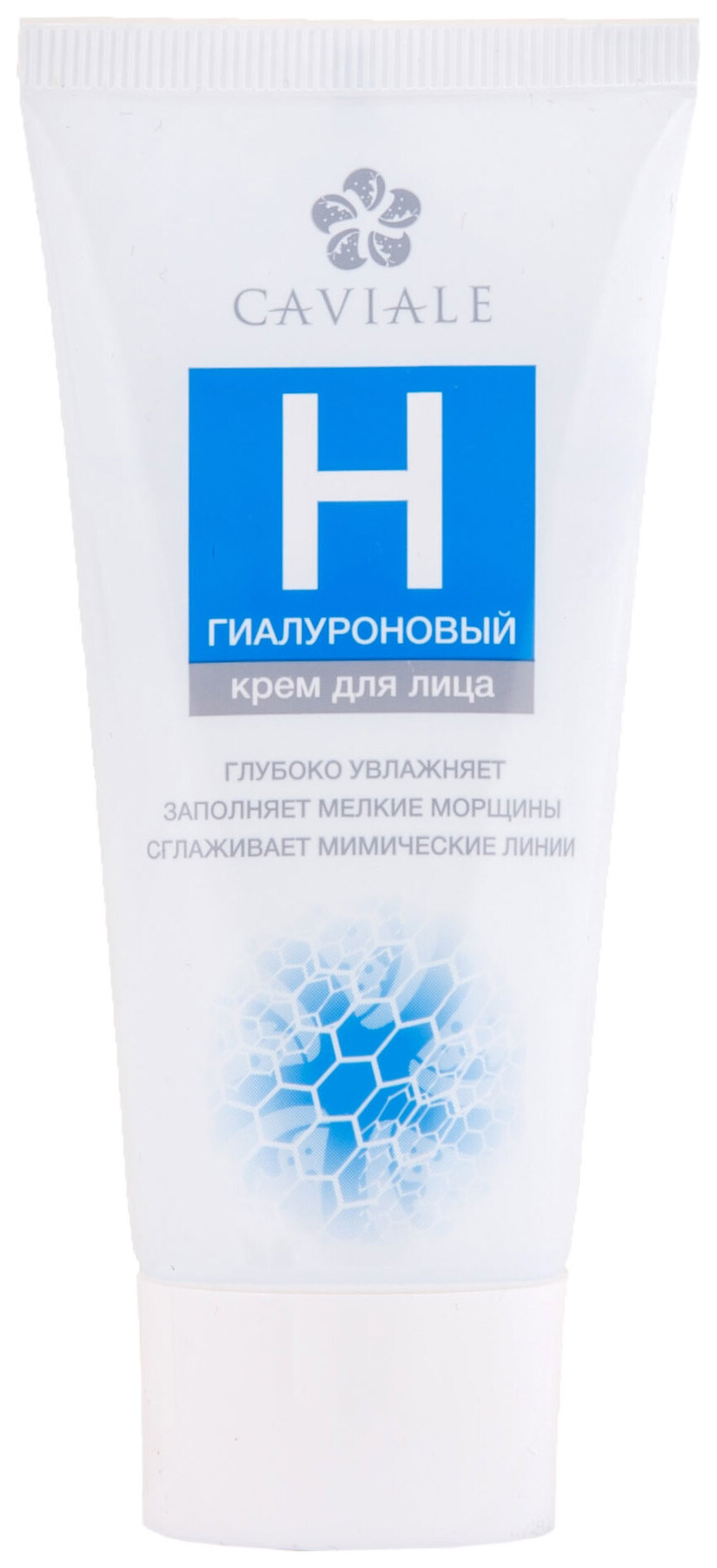 Крем для лица "Гиалурон" отзывы